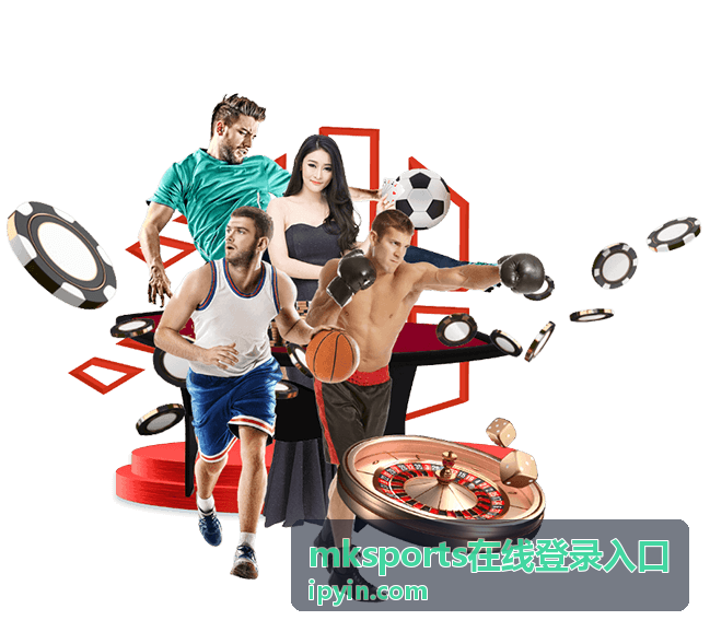 mksports在线登录入口备用登录通道